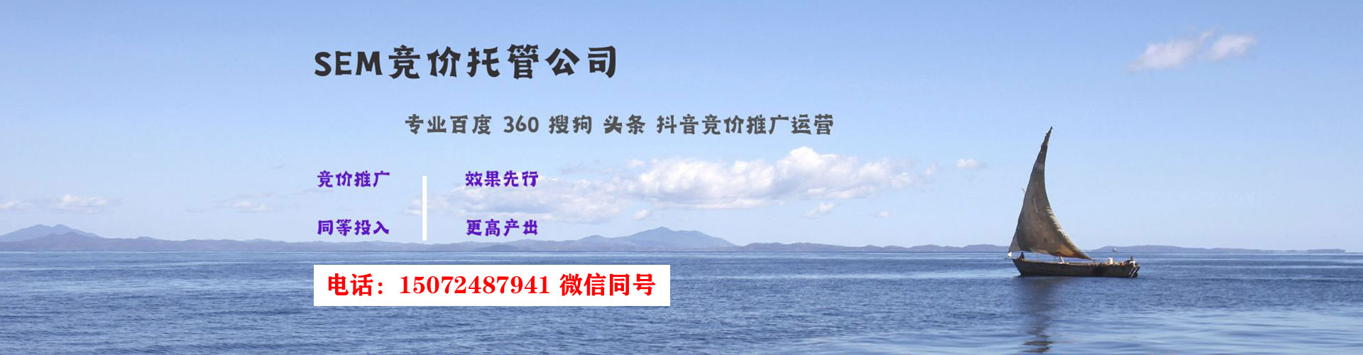 钦南sem优化师